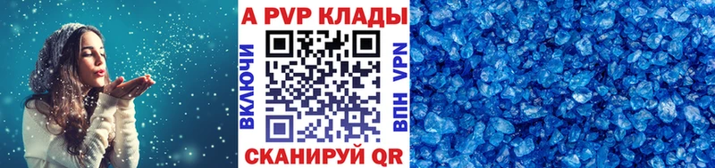 Купить где Арсеньев APVP крисы CK