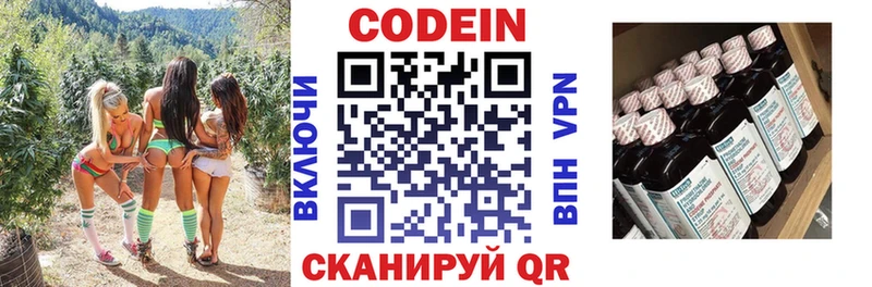 Купить где  Арсеньев  Кодеин напиток Lean (лин) 