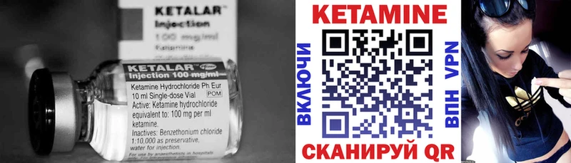 КЕТАМИН VHQ  Купить закладки  Арсеньев 