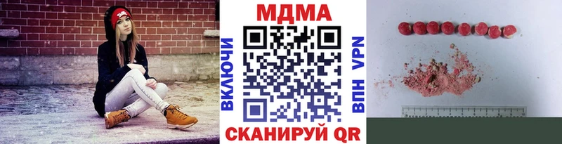 MDMA Molly  Купить  Арсеньев 