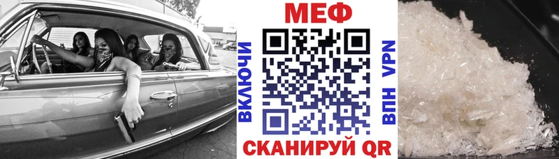 МЕФ мука  Купить закладки  Арсеньев 