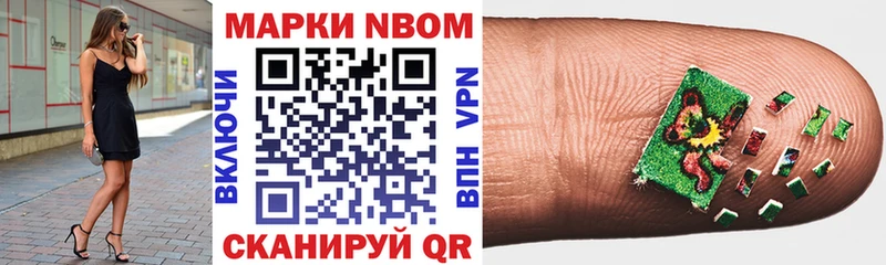 Купить где  Арсеньев  Марки NBOMe 1,5мг 